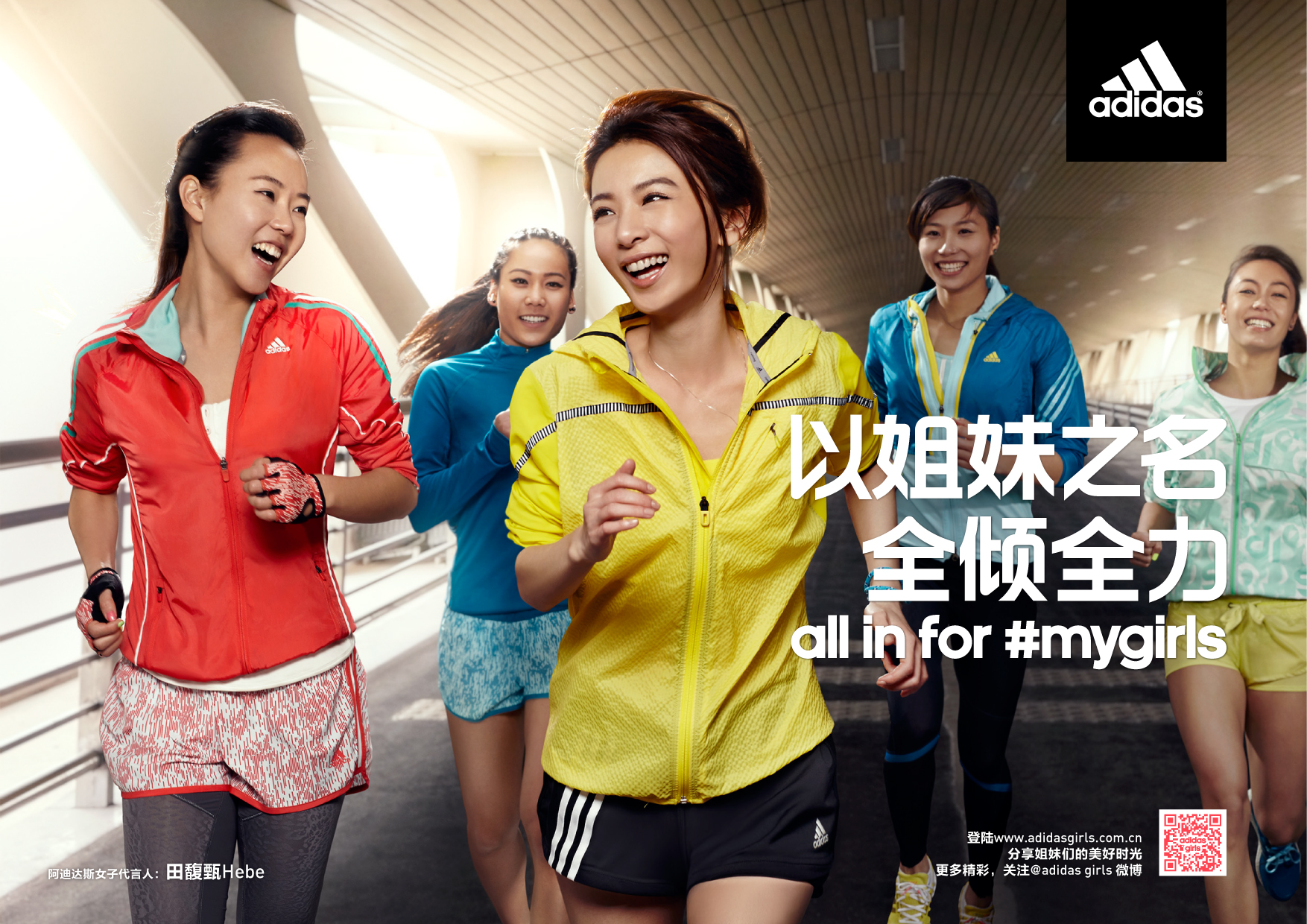 adidas ad girl