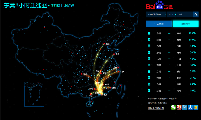 Baidu heat map shows Hong Kongers fleeing “redlight” district