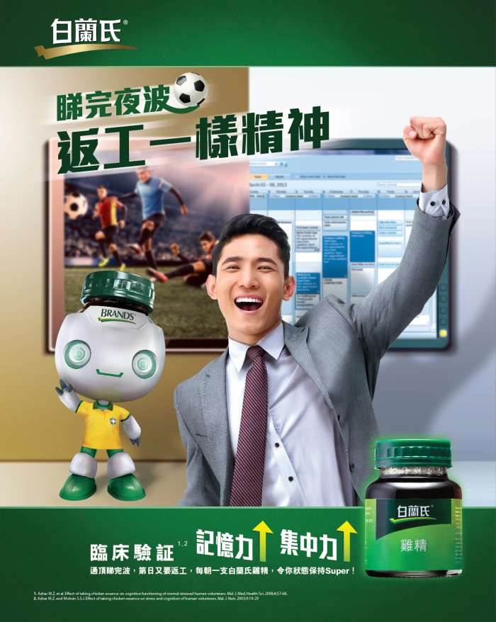 BrandsWorldcupPrint