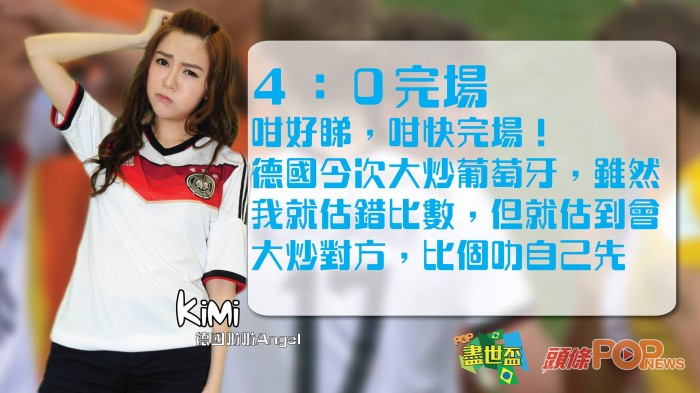 HeadlinePopNewsWorldcup2