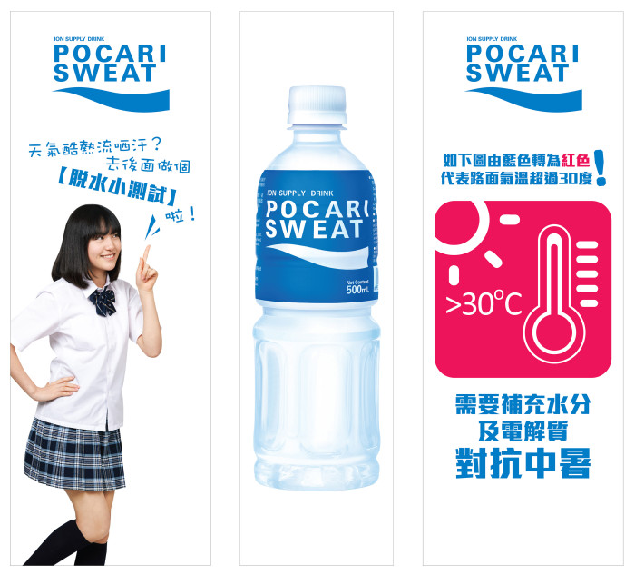 pocari sweat dehydration