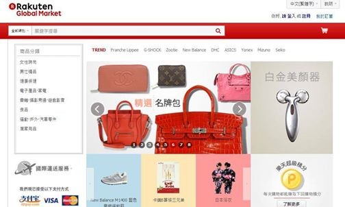 Rakuten