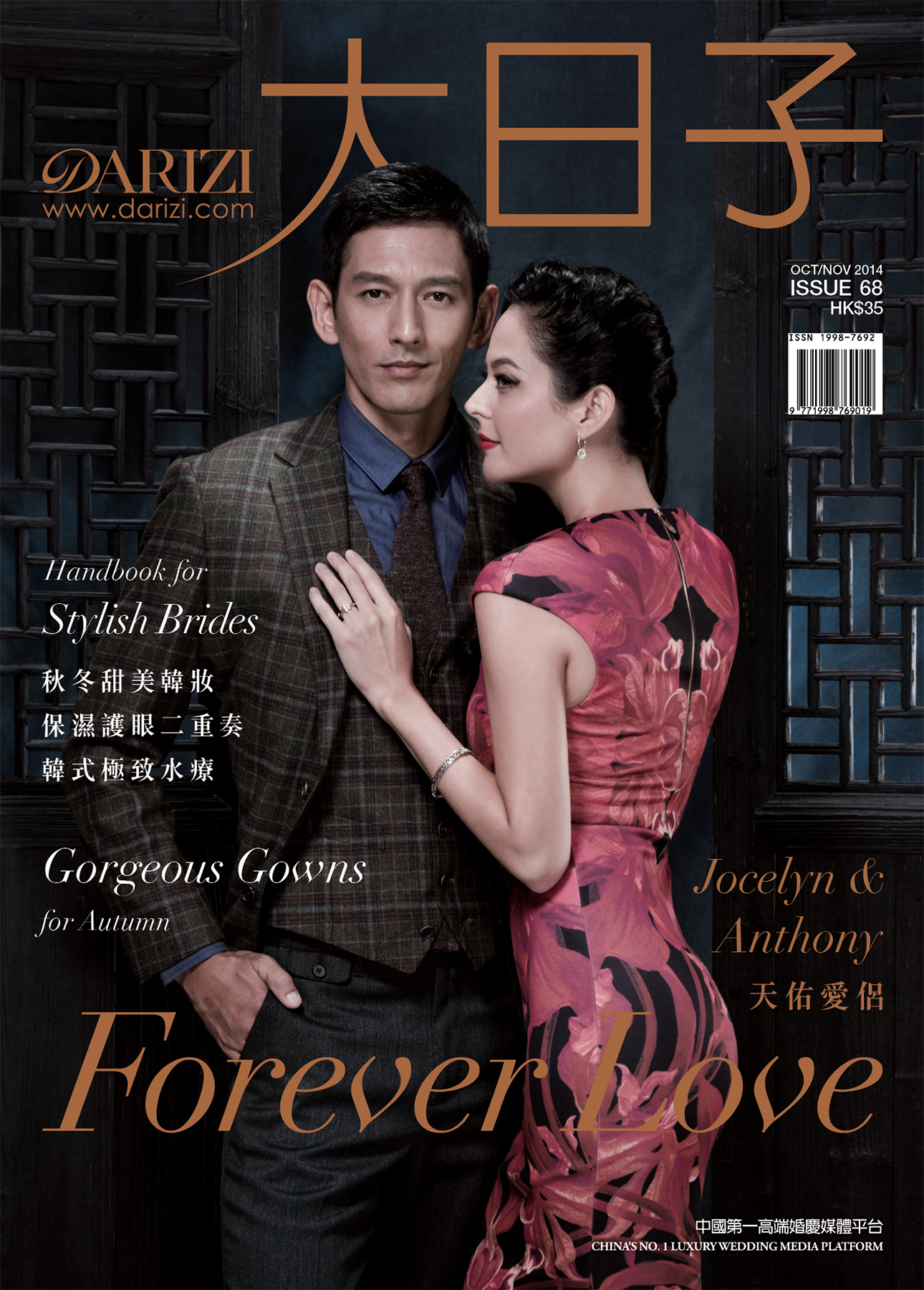 Hong Kong's Magazine of the Year 2014 | Marketing-Interactive