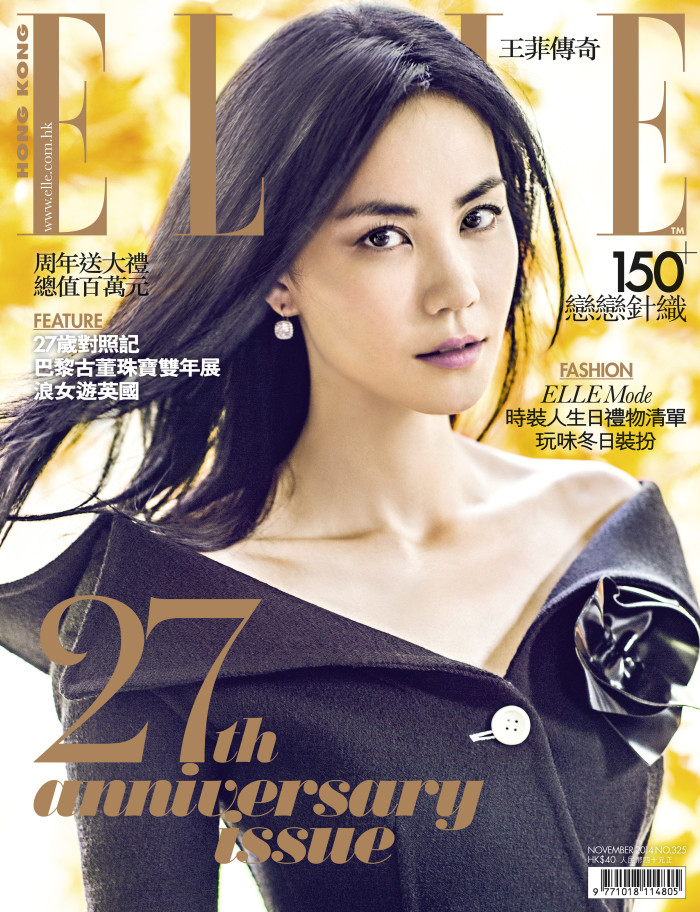 ELLE Hong Kong Cover 2014