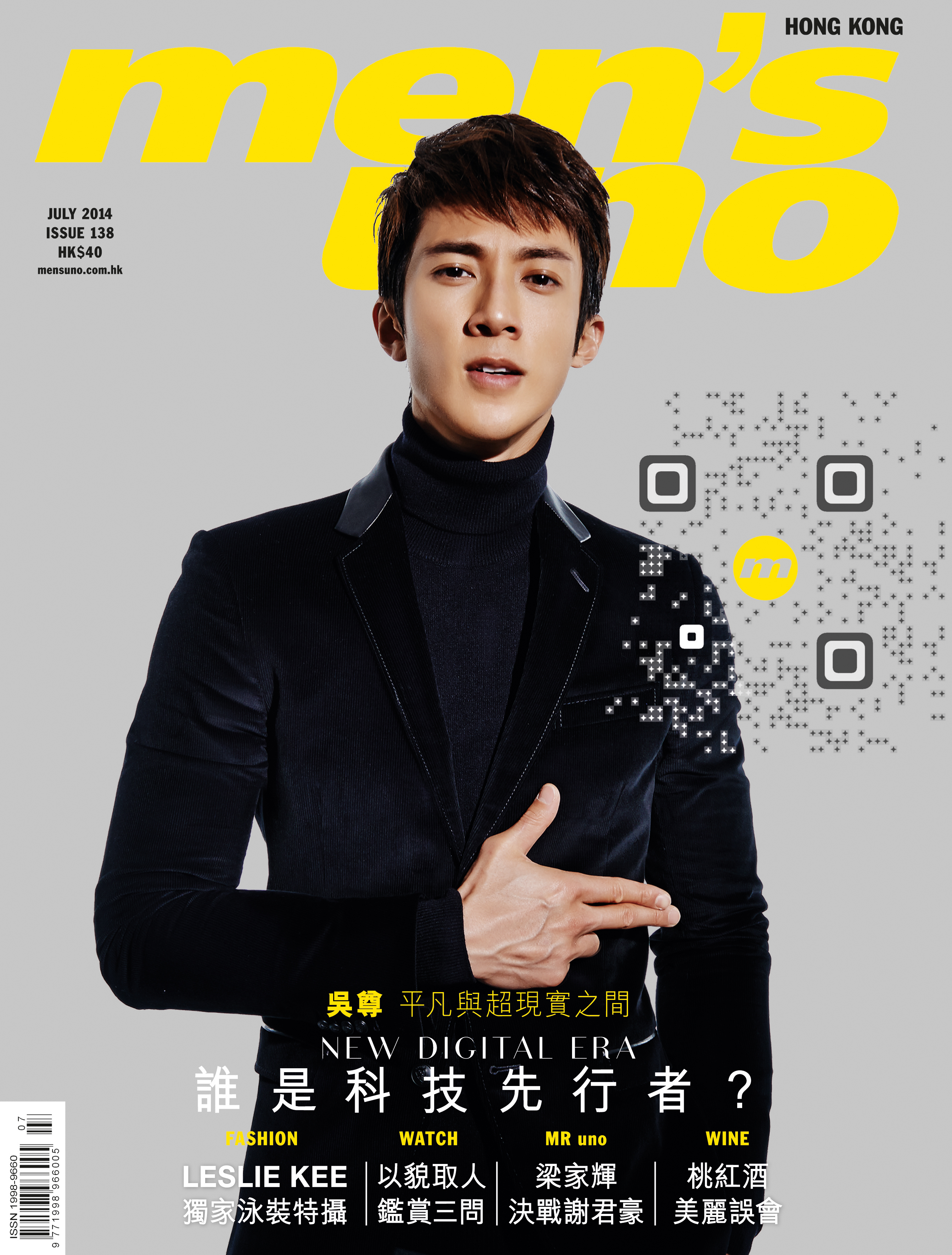 Hong Kong's Magazine of the Year 2014 | Marketing-Interactive