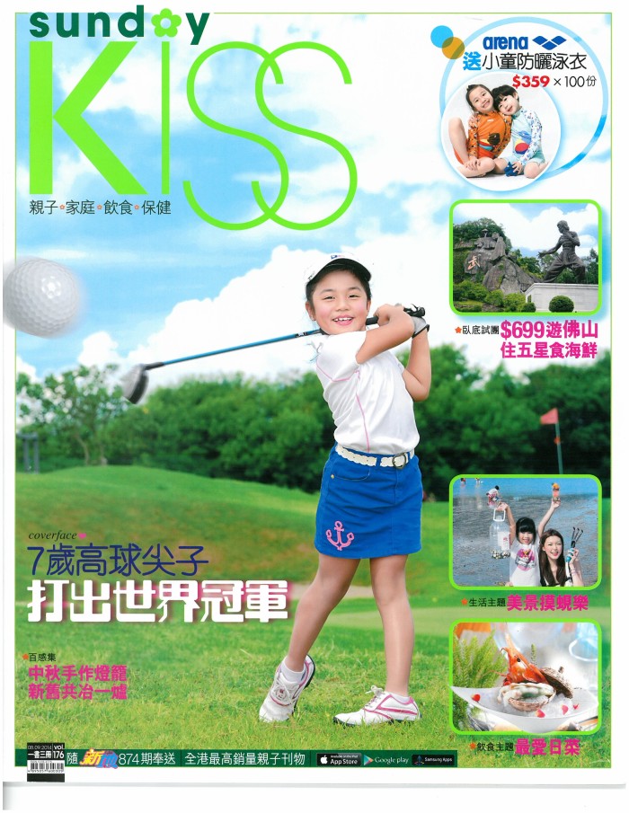 Sunday Kiss Cover 2014