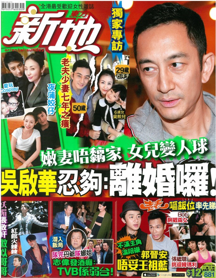 Oriental Sunday Cover 2014