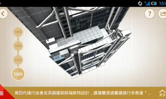 El edificio de HSBC en Centroamérica hoy.