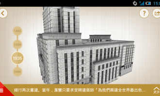 Lo que el edificio de HSBC parecía en 1935.