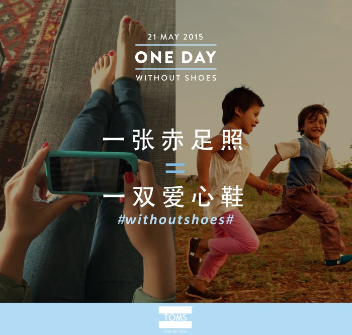 TOMS flyer 2