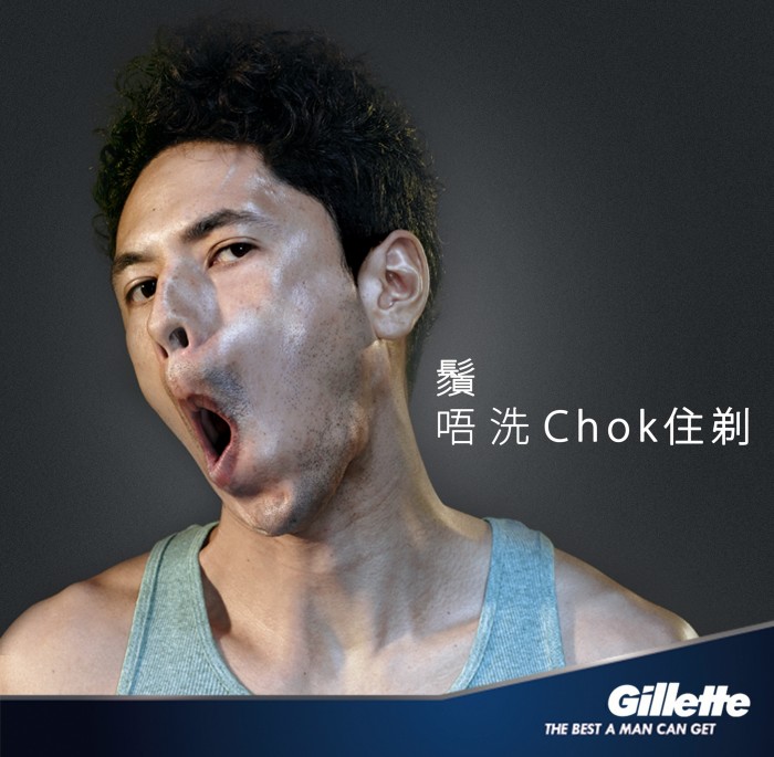 Gillette Hong Kong