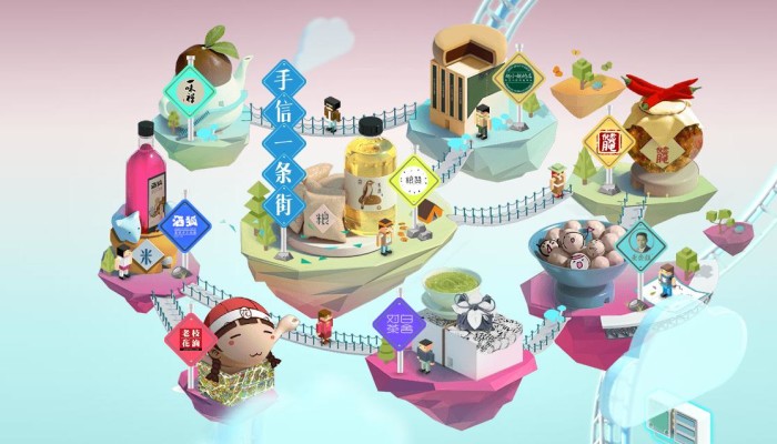Taobao The Surprising City 2