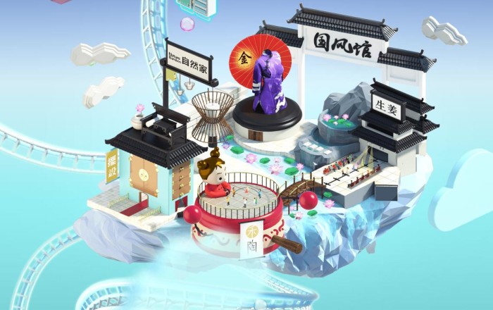 Taobao The Surprising City 3