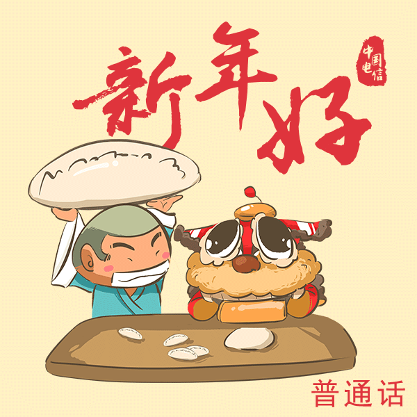 表情包_0008_普通话