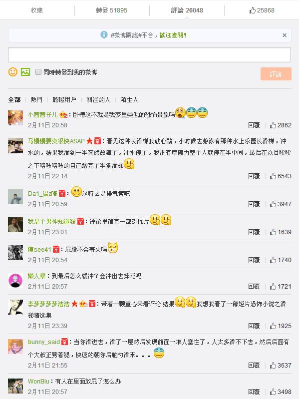 weibo 1
