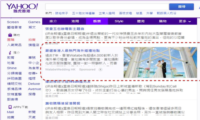 Native Ads blend seamlessly with the site content.