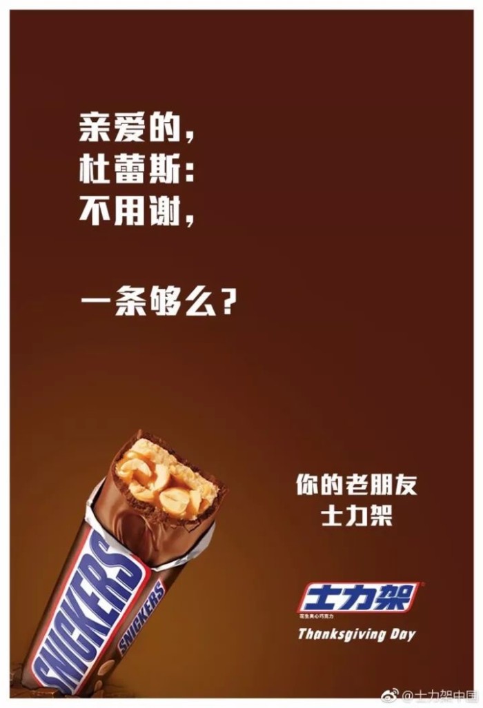 snickers1
