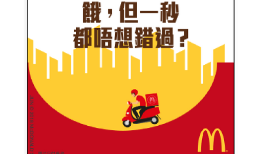 McDonald’s HK and Google partner up to anticipate “hungry moments” during World Cup