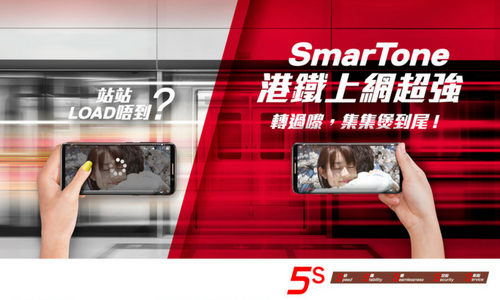 SmarTone launches geo-targeting campaign on myTV SUPER